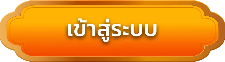 เข้าสู่ระบบ suzuran168