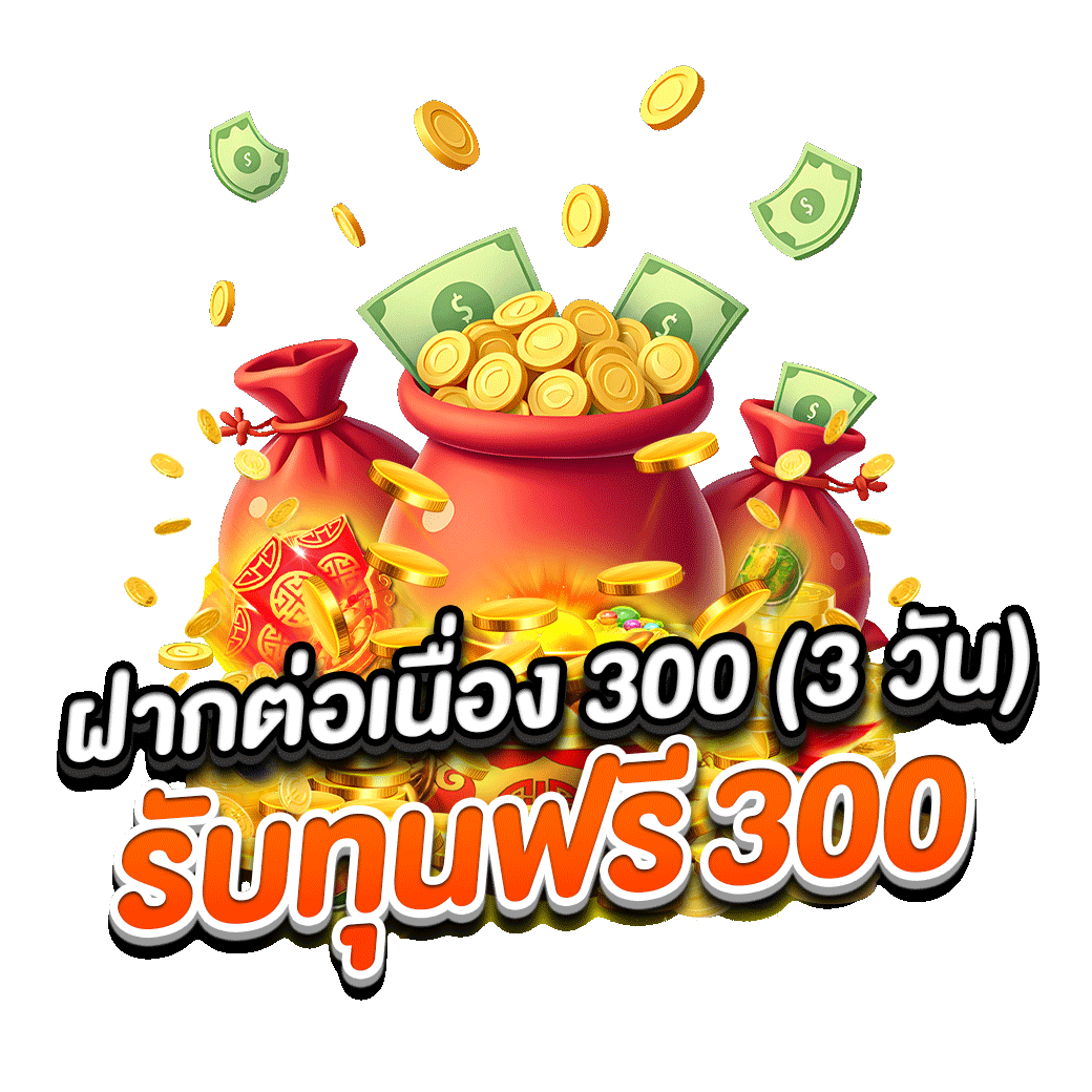 โปรโมชั่น suzuran168