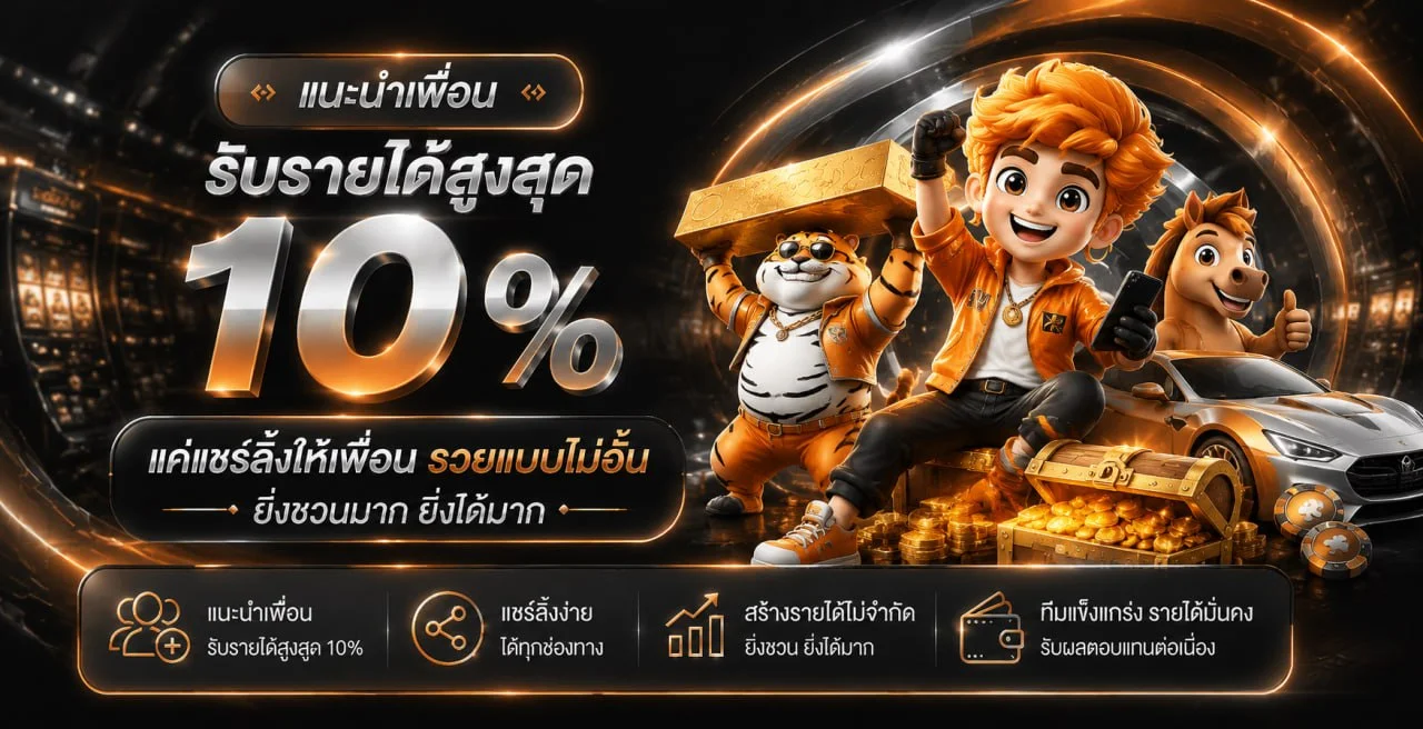 โปรโมชั่นแนะนำ suzuran168