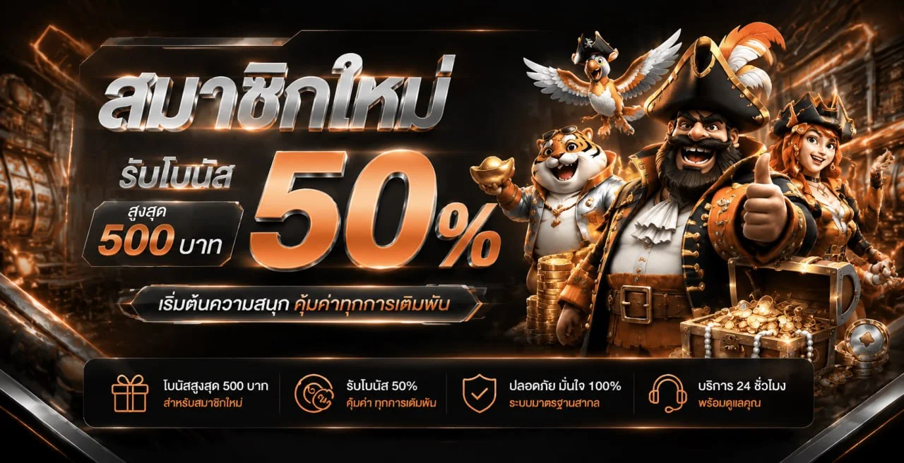 โปรโมชั่นแนะนำ suzuran168