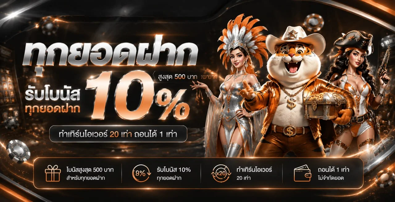 โปรโมชั่นแนะนำ suzuran168